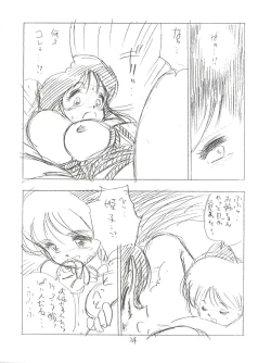 Page 24 of Tororoimo Morihiro