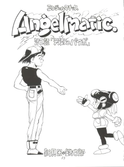 Page 33 of Tororoimo Morihiro