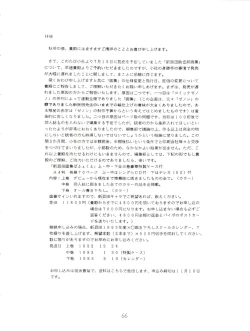 Page 66 of Tororoimo Morihiro