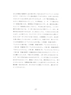 Page 67 of Tororoimo Morihiro