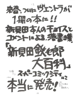 Page 68 of Tororoimo Morihiro