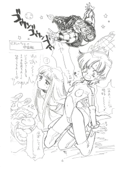 Page 6 of Tororoimo Morihiro