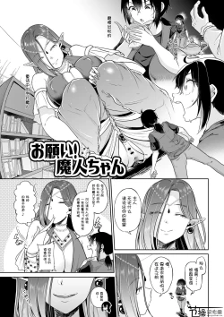 Page 28 of Microne Magazine Vol. 54