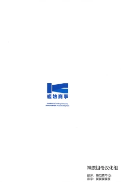 Page 22 of Kanmusu Shouji Kagerou Hen