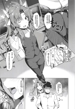 Page 5 of Kanmusu Shouji Kagerou Hen