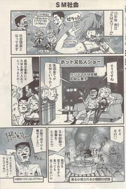 Page 103 of Namaiki! 2009-07