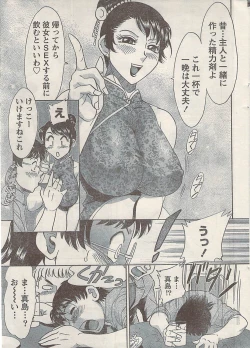Page 13 of Namaiki! 2009-07