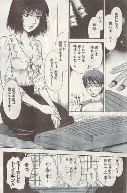 Page 144 of Namaiki! 2009-07