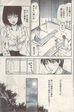 Page 145 of Namaiki! 2009-07