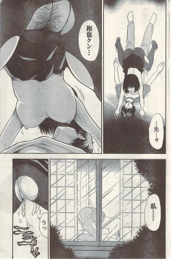 Page 155 of Namaiki! 2009-07