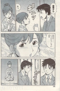 Page 166 of Namaiki! 2009-07