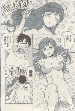 Page 180 of Namaiki! 2009-07