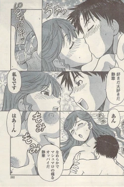 Page 181 of Namaiki! 2009-07