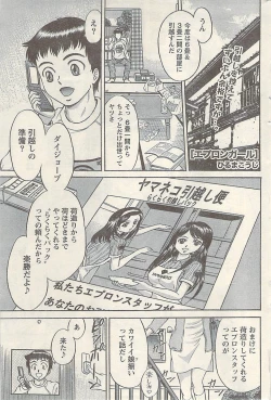 Page 191 of Namaiki! 2009-07