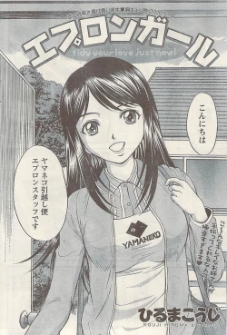 Page 192 of Namaiki! 2009-07