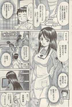 Page 193 of Namaiki! 2009-07