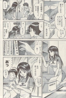 Page 196 of Namaiki! 2009-07