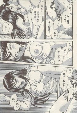 Page 205 of Namaiki! 2009-07