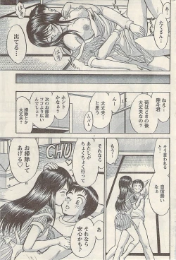 Page 209 of Namaiki! 2009-07