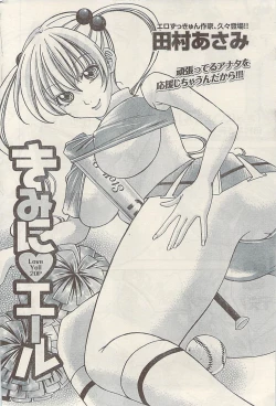 Page 212 of Namaiki! 2009-07