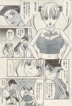 Page 213 of Namaiki! 2009-07