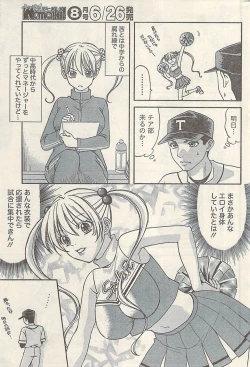 Page 215 of Namaiki! 2009-07