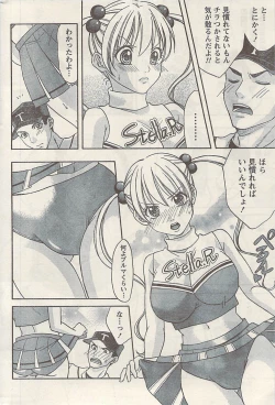 Page 220 of Namaiki! 2009-07