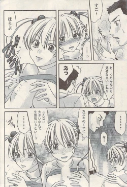 Page 226 of Namaiki! 2009-07