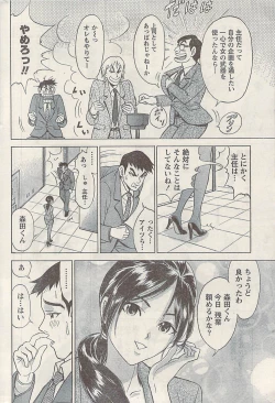 Page 236 of Namaiki! 2009-07