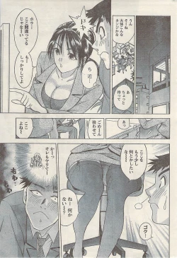 Page 237 of Namaiki! 2009-07