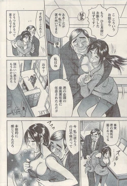 Page 240 of Namaiki! 2009-07