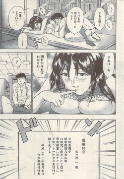 Page 251 of Namaiki! 2009-07