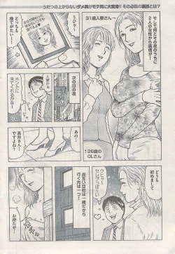 Page 256 of Namaiki! 2009-07