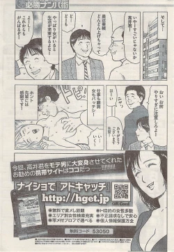 Page 261 of Namaiki! 2009-07