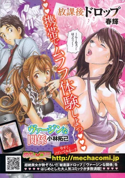 Page 271 of Namaiki! 2009-07