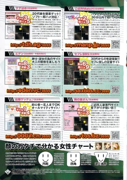 Page 275 of Namaiki! 2009-07