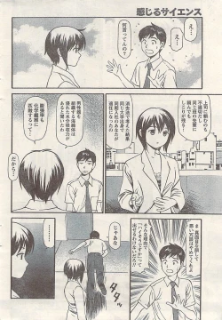 Page 30 of Namaiki! 2009-07