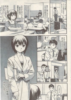 Page 31 of Namaiki! 2009-07