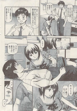 Page 40 of Namaiki! 2009-07