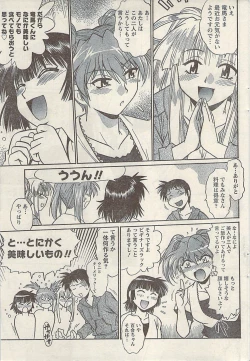 Page 57 of Namaiki! 2009-07