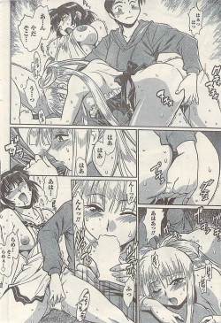 Page 62 of Namaiki! 2009-07