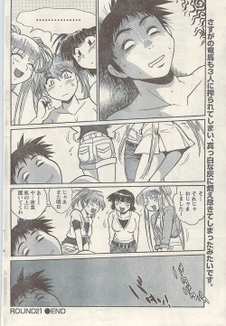 Page 74 of Namaiki! 2009-07