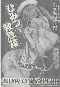 Page 76 of Namaiki! 2009-07