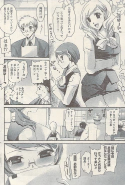 Page 78 of Namaiki! 2009-07