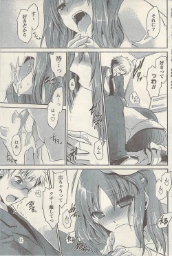 Page 87 of Namaiki! 2009-07