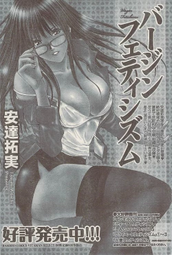 Page 97 of Namaiki! 2009-07