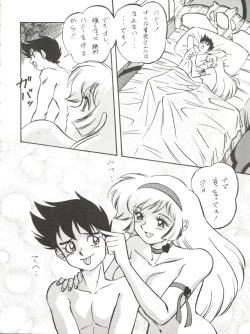 Page 28 of LOOK OUT 33