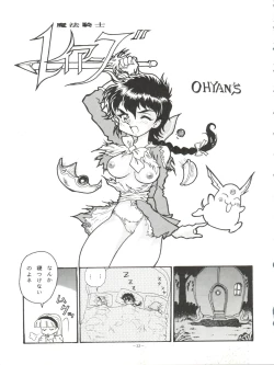 Page 33 of LOOK OUT 33