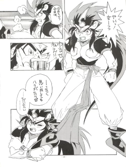 Page 48 of LOOK OUT 33