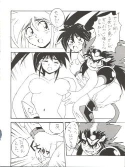 Page 52 of LOOK OUT 33